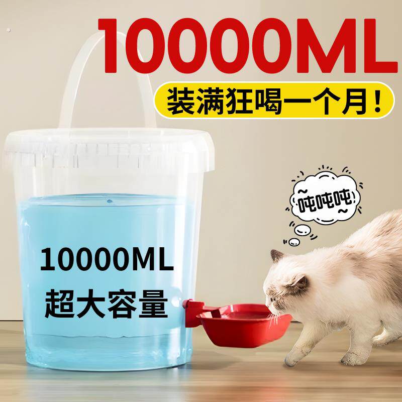猫咪饮水机喂鸡桶宠物小狗狗自动饮水器喂水喝水不湿嘴神器不插电