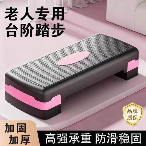 老人脚踏台阶一步浴缸踏步凳楼梯踏板辅助半步梯增高塑料厨房垫脚