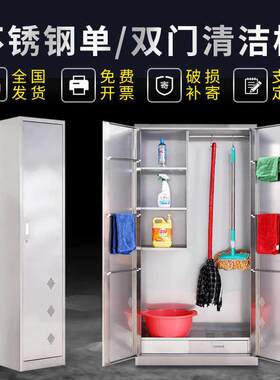不锈钢清洁柜学校扫帚拖把存放柜保洁工具柜卫生柜阳台杂物储物柜