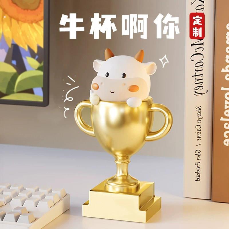 创意牛杯奖杯礼物搞笑搞怪抽象公司年会优秀员工520礼物送男朋友