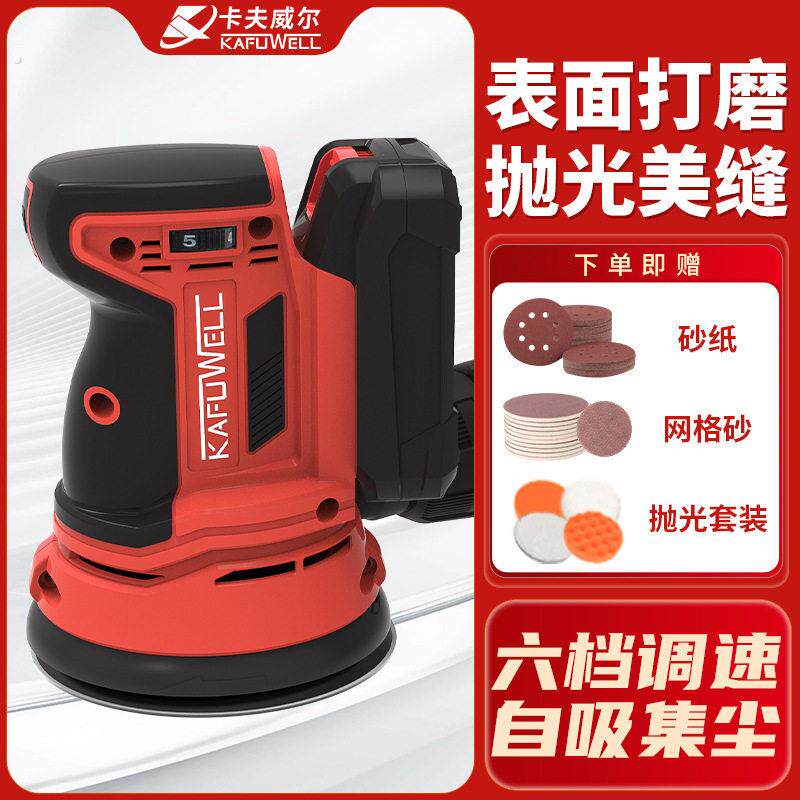 卡夫威尔工业级外贸电动砂光机木工机械磨砂机打蜡抛光小型打磨机