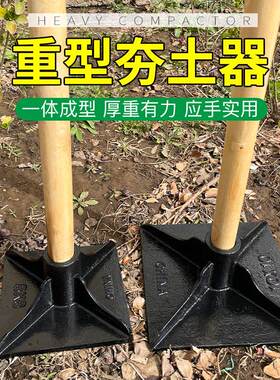 夯土器打夯锤重型夯土工具手动土地夯实机地面地基砸压实平地神器