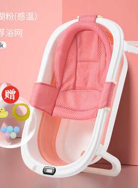 宝宝洗澡盆0-3岁婴儿可折叠加大号到1-2浴盆一体式悬浮浴垫可坐躺