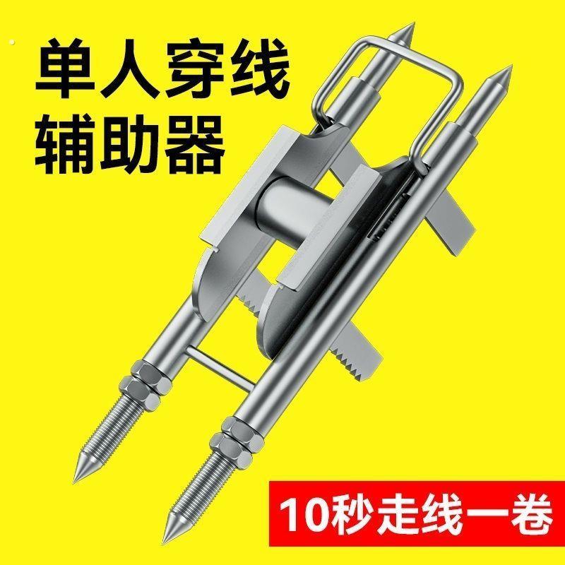 穿线辅助神器拉线电工专用工具网线穿墙底盒单人放线器滑轮86