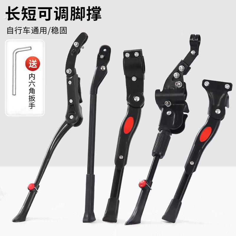 自行车脚撑边撑停车架登山车支脚架支架支撑脚架撑脚公路单车配件