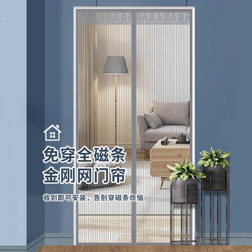 魔术贴款防蚊门帘全磁条夏季家用防蝇纱窗纱门自粘磁吸磁性免打孔