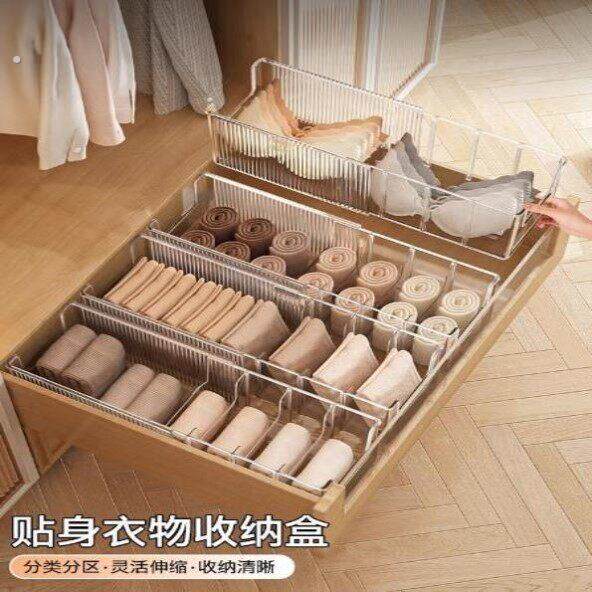 内衣收纳盒裤袜子三合一整理家用贴身衣物可伸缩抽屉衣柜分格神器