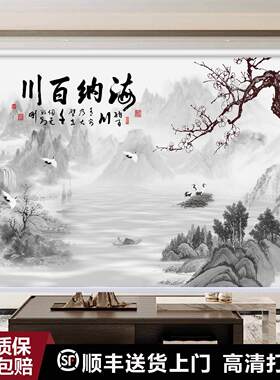 定制窗帘新中式山水字画遮阳防水卷帘办公室客厅书房茶室风景挂画