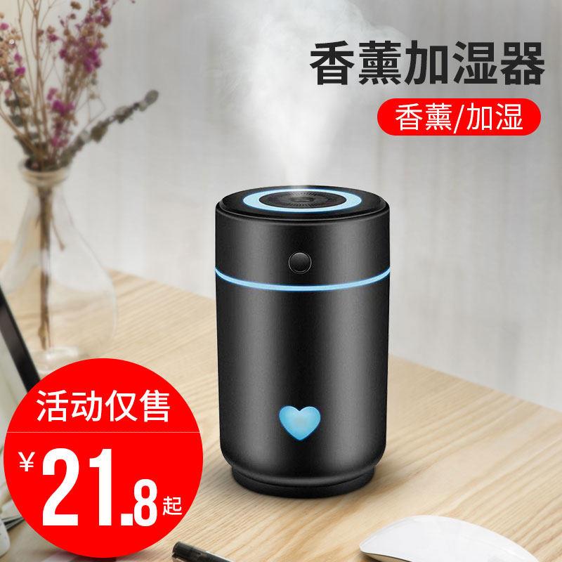 车载加湿器 迷你空气净化器香薰喷雾 雾化器车内车用七彩抖音同款