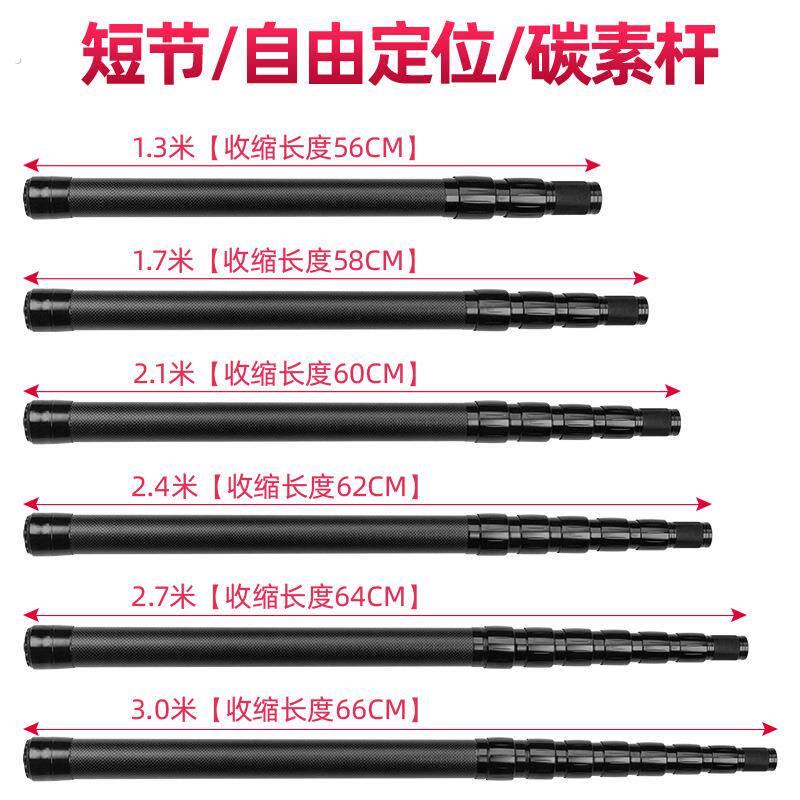 自由定位纯黑色大物抄网杆短节碳素任意锁紧支撑幕布天幕杆架线杆