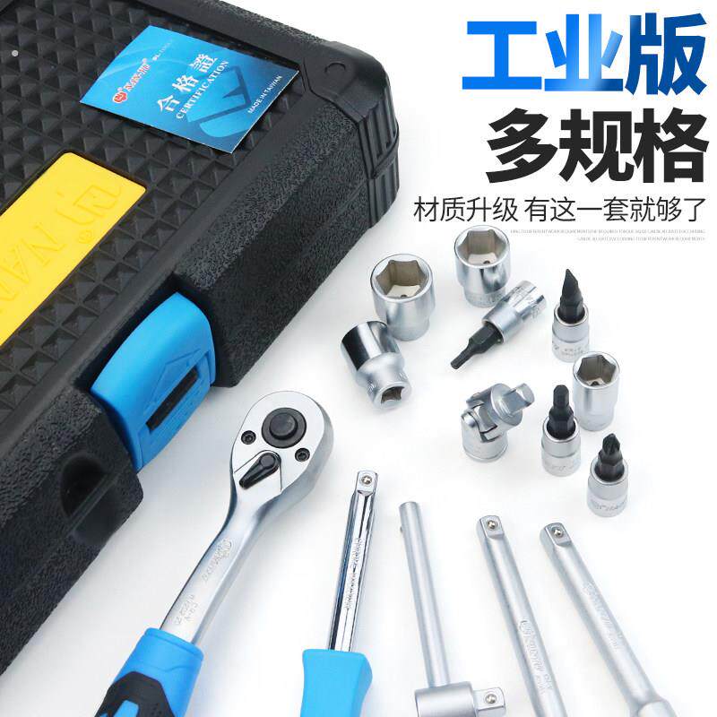46件套装工具1/4小飞套装38小棘轮工具套筒扳手修车工具45件