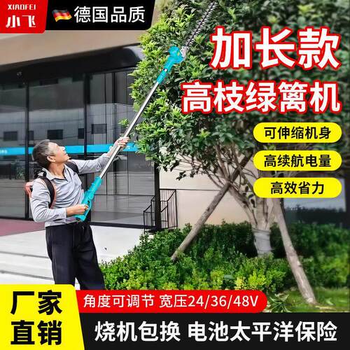 加长锂电高枝修剪机电动伸缩长杆修剪机充电式园林绿化高空修枝剪