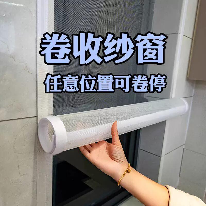 防蚊纱窗网自装卷收帘自粘门帘免打孔黏贴式纱网纱帘防虫网魔术贴