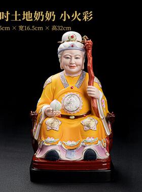 陶瓷10/12/14吋土地公土地婆神像供奉家用土地公公婆婆摆件