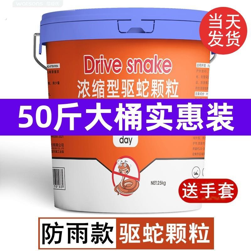 雄黄驱蛇颗粒粉强力防蛇长效持久防雨水户外驱蛇神器家用50斤防雨