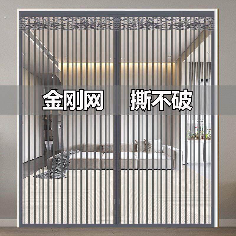 沙门钢丝网帘子防蚊魔术贴磁性纱窗家用卧室隔断磁铁自吸免打孔