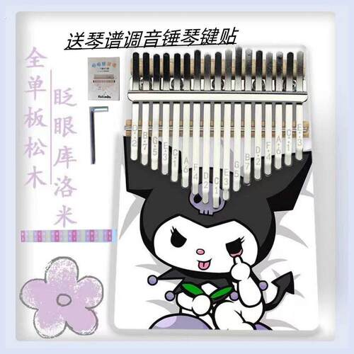 21音拇指琴17音卡林巴琴初学者女生手指钢琴孩子生日礼物网红乐器