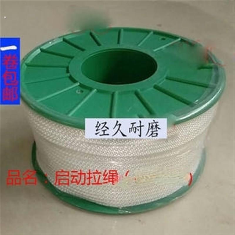 草坪机启动拉绳水泵微耕机磨光机割草机启动拉线汽油机拉绳
