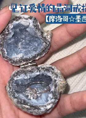墨西哥晶洞戒指盒送给女朋友的礼物创意惊喜天然石头摆件饰品收纳