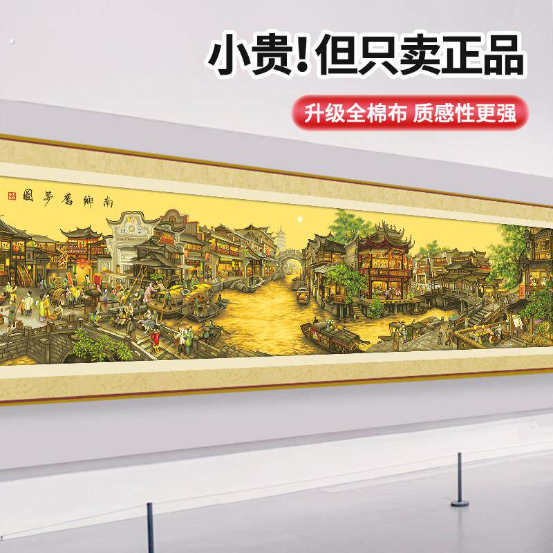 十字绣2024新款大幅全景南乡旧梦图中式客厅爆款风景画手工自己绣