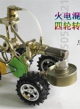 物理科学实验斯特林制做酒精蒸汽机发动机发明发电机模型组装蒸汽