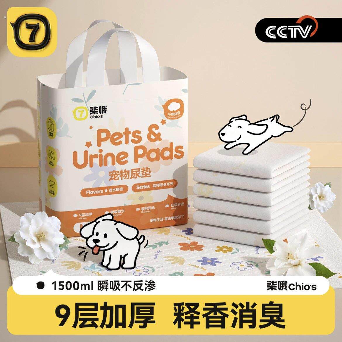 宠物尿垫狗狗加厚除臭吸水一次性隔尿垫猫咪用引导上厕所小狗尿片