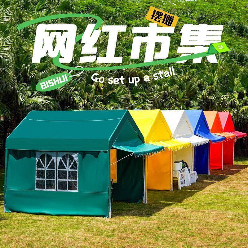 户外网红集市摊位帐篷围布遮阳棚摆摊用夜市防雨篷活动四脚伞雨棚