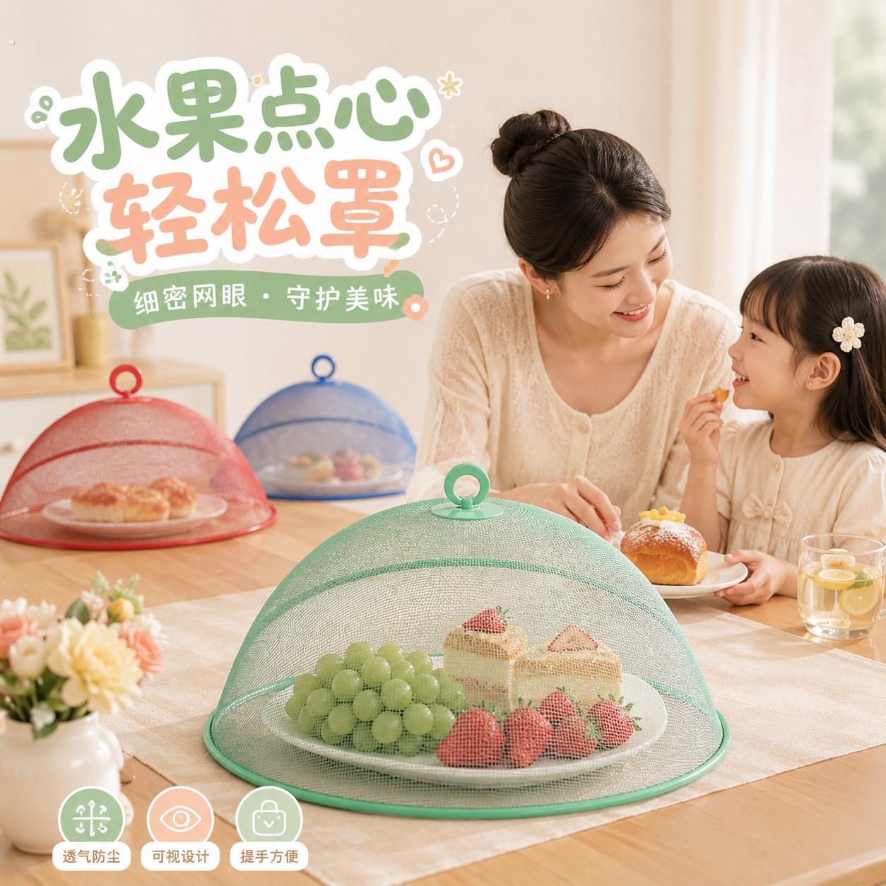 餐桌饭菜盖罩菜神器圆形大号家用防蝇防蚊虫网罩食物盖罩
