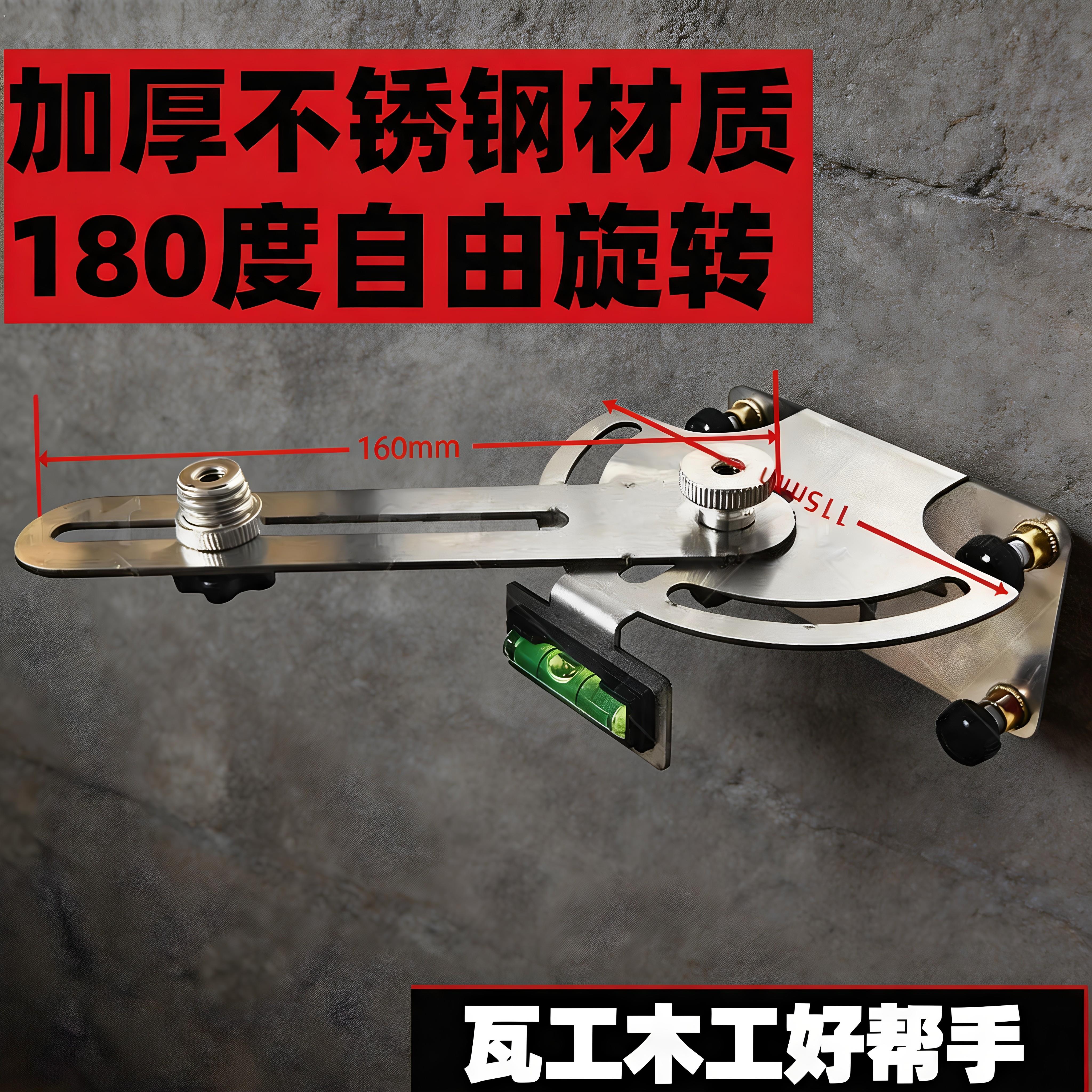 红外线水平仪万能升降贴墙支架通用可旋转可调节神器水平仪挂架