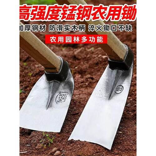 锰钢一体化除草锄农业家用多功能除草锄土地覆垦蔬菜挖竹笋锄拓宽