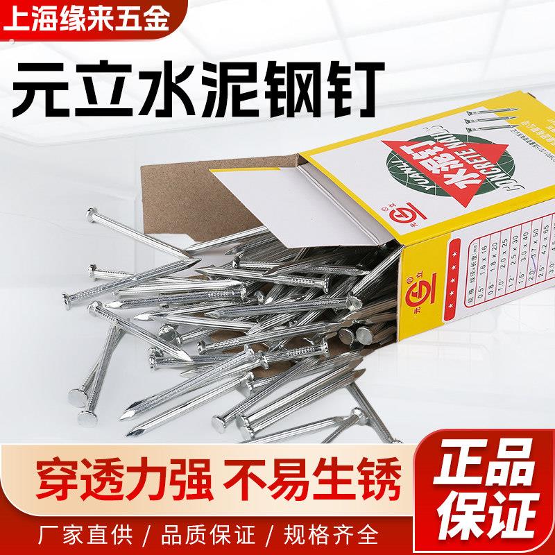 牌水泥钉钢钉大钉子砖墙钉水泥墙专用小圆钉木工钉不易生锈