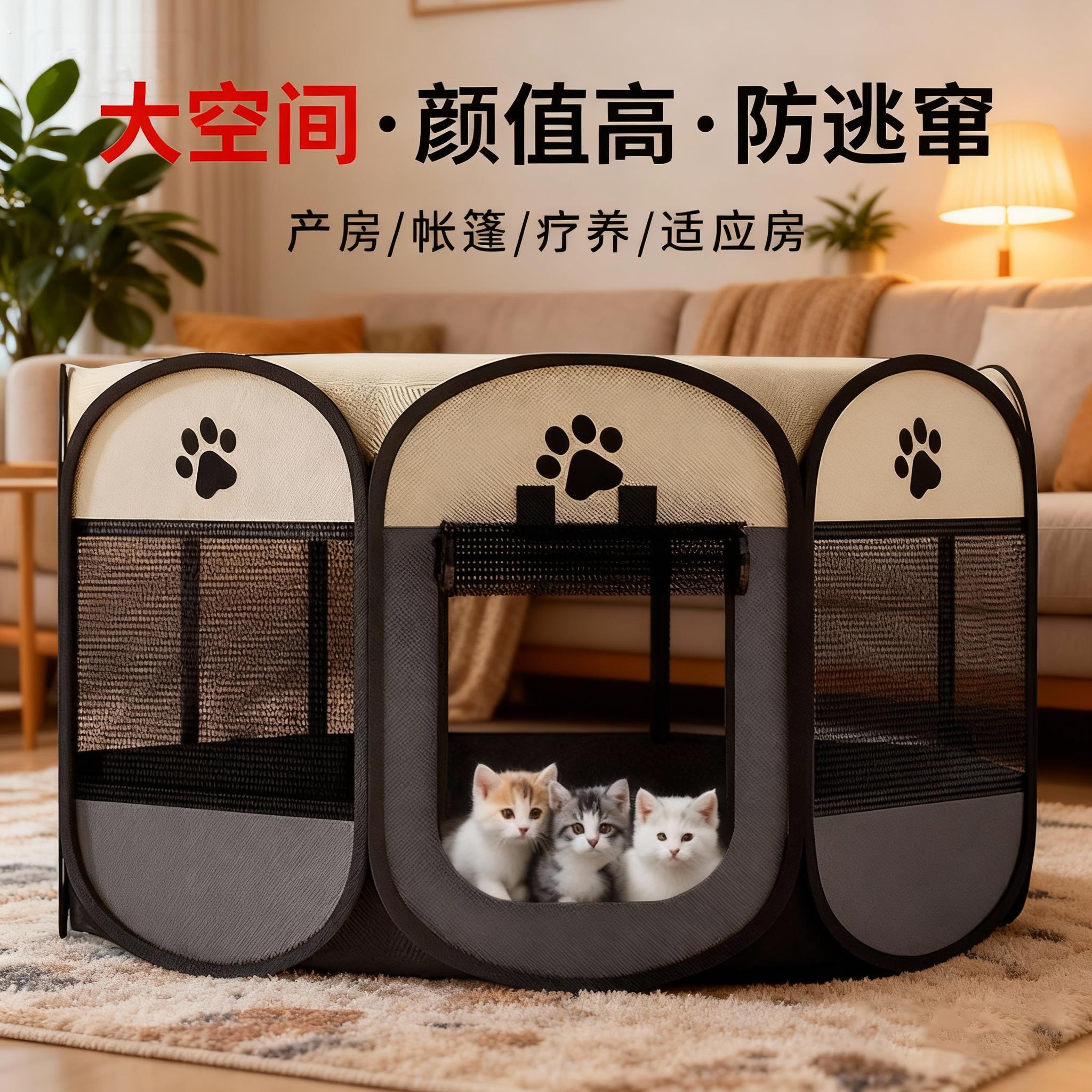 猫咪产房窝怀孕待产繁殖封闭式帐篷生育猫笼家用室内可折叠坐月子