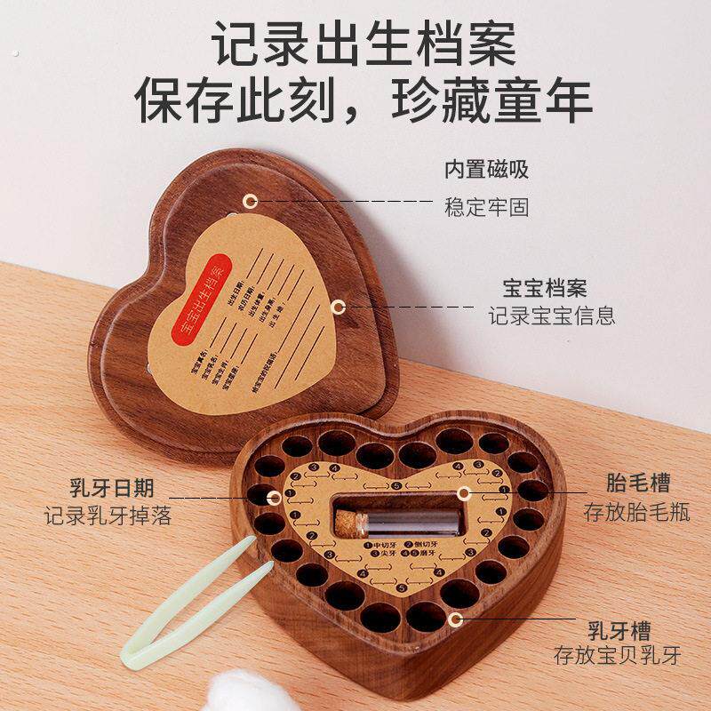 装脐带的小瓶子黑乳牙盒胎毛牙齿收藏纪念保存盒新生儿心形乳牙盒
