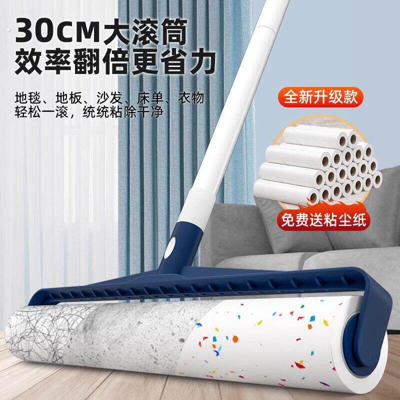 粘毛器滚筒长杆滚刷卷纸吸头发神器地上沾灰滚轮衣服除黏毡毛滚子