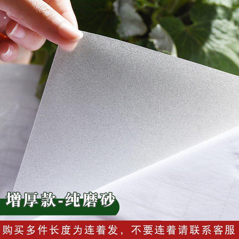 爆款磨砂贴纸透光不透明卫生间防窥视玻璃贴纸办公室隔断自粘磨砂