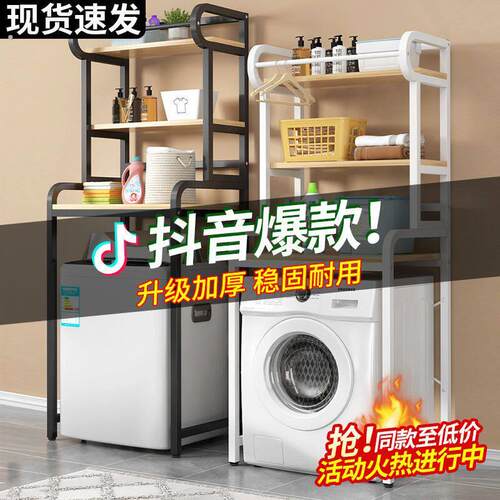 洗衣机置物架厕所马桶储物架免打孔收纳架落地阳台多层洗衣机架子