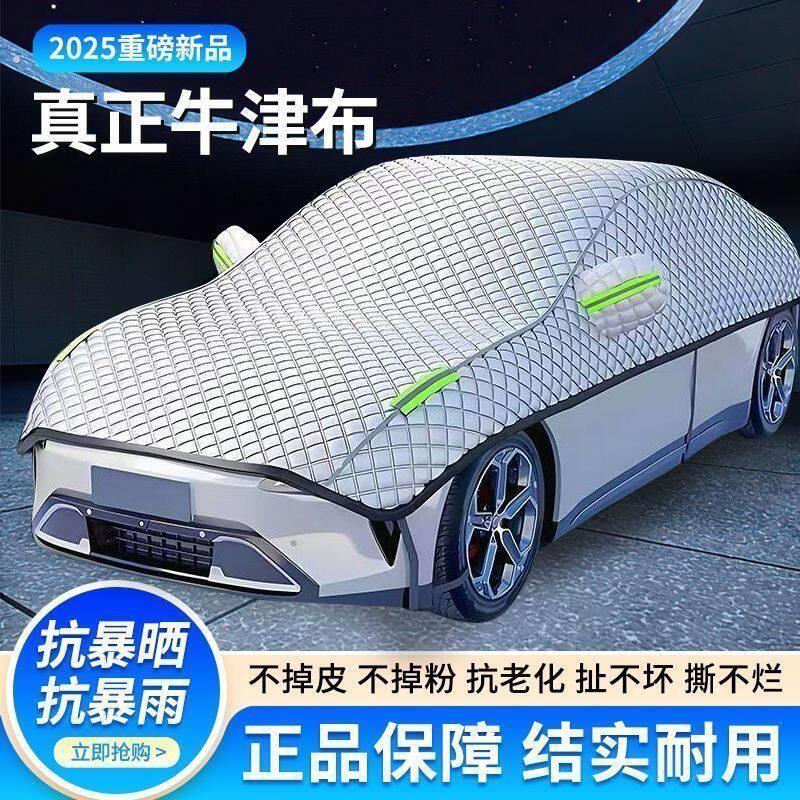 汽车半罩车衣车罩四季通用防晒防雨隔热遮阳罩半身前挡加厚车顶罩