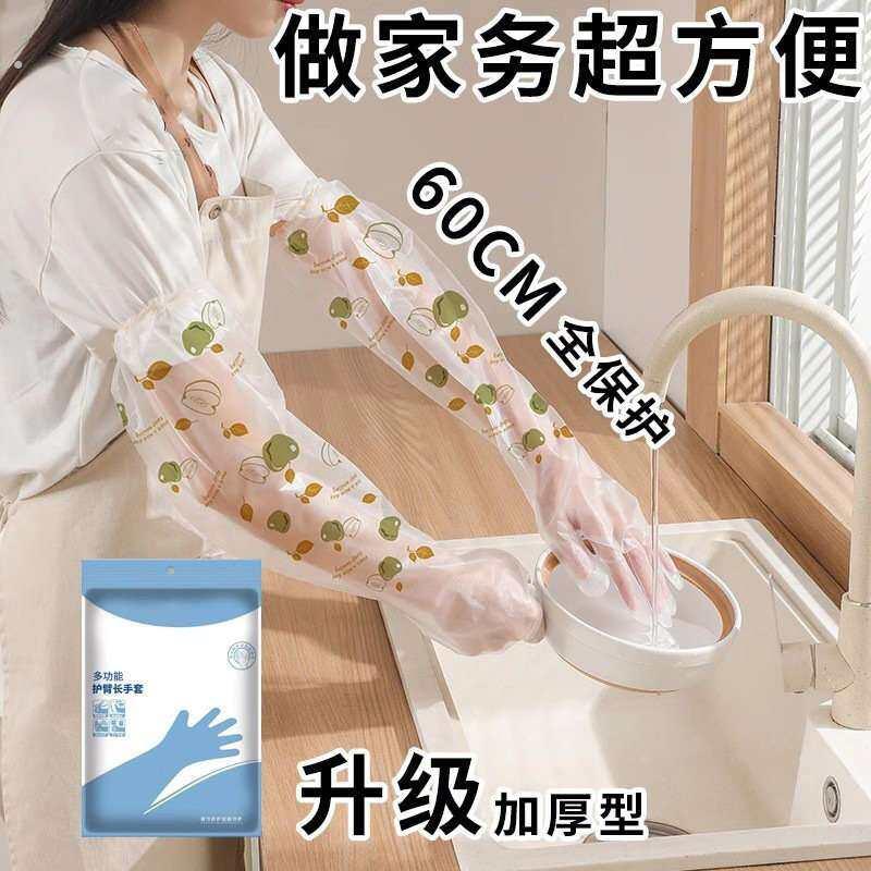一次性的手套洗碗家务厨房耐用清洁刷碗家用洗衣服做饭专用防水