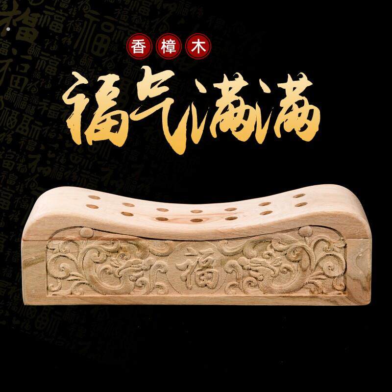 香樟木硬枕天然原木枕头雕刻工艺礼品摆饰福字木枕香薰摆件头枕镂