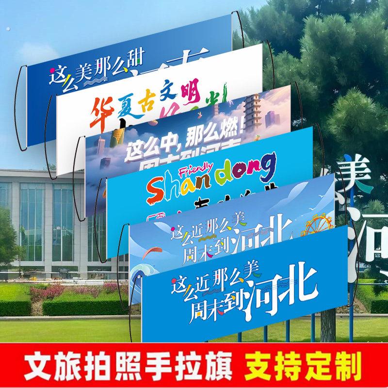 活力大湾区魅力新广州横幅山东西河南北辽宁黑龙江省内蒙古各地区