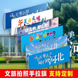 活力大湾区魅力新广州横幅山东西河南北辽宁黑龙江省内蒙古各地区