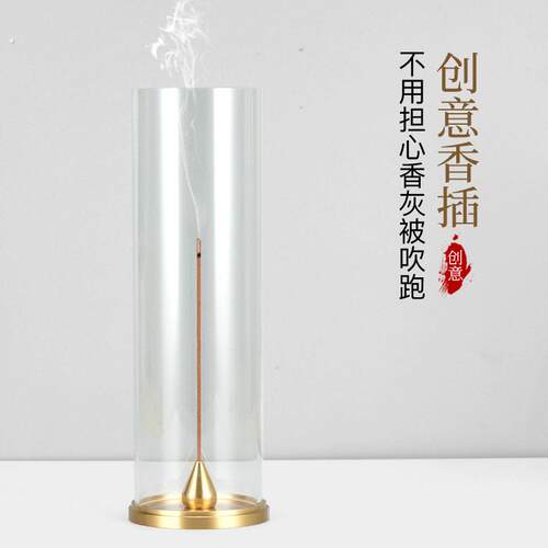 香插线香塔香小盘香香薰炉轻奢亚克力圆筒防飞灰黄铜底座九孔香插