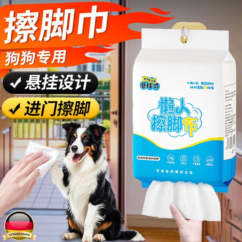 狗狗擦脚神器进门擦脚布毛巾湿巾宠物清洁除臭大容量免洗加大加厚