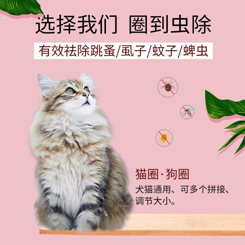 优选狗圈猫圈防止防虱猫咪狗狗项圈宠物体外环圈跳蚤圈脖圈