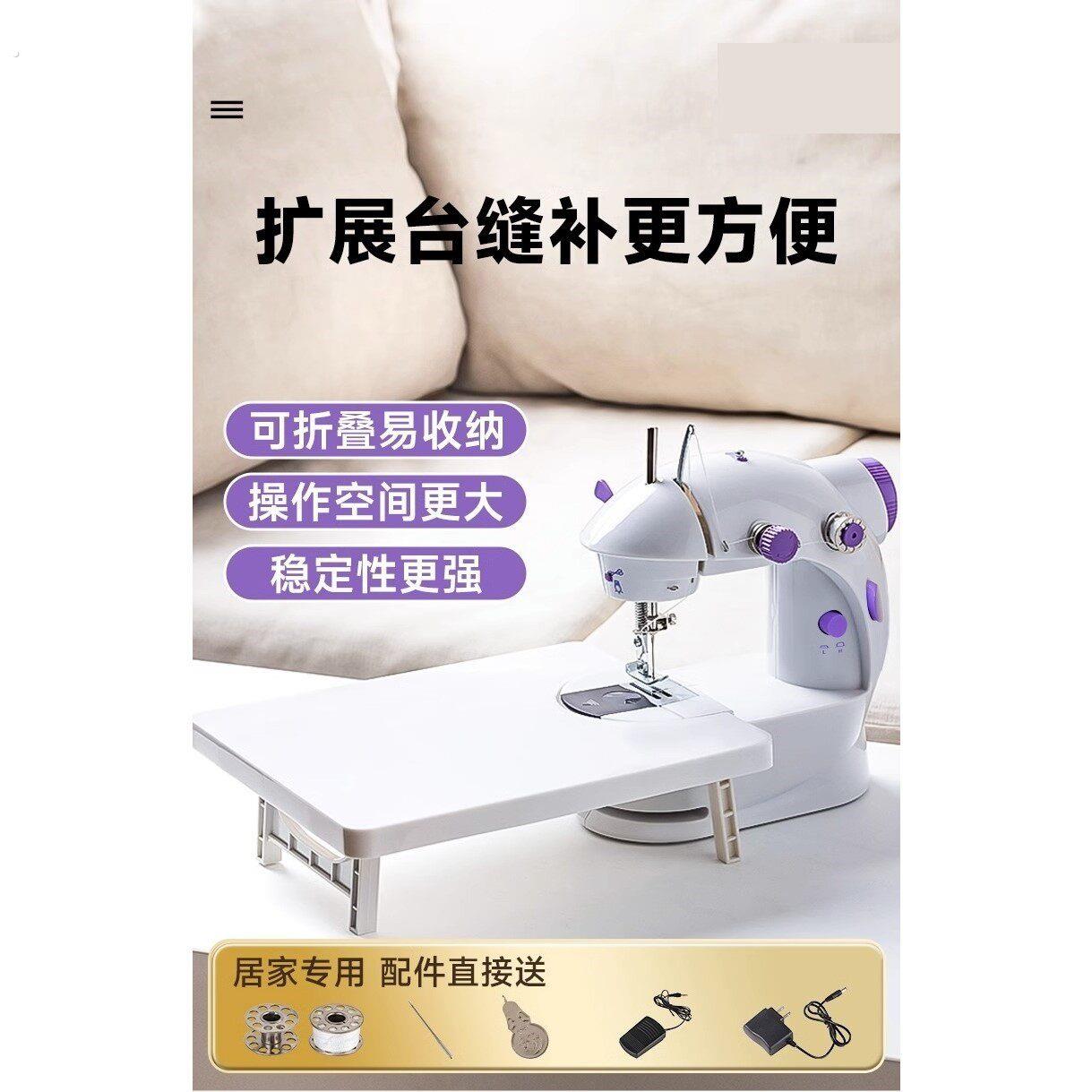 家用版缝纫机台式套装老式针线微型新款补衣机迷你锁边机专业新手