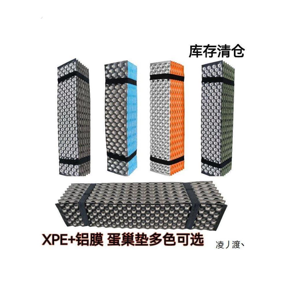 户外单人蛋槽折叠蛋巢防潮垫露营地垫办公室午睡垫帐篷便携式
