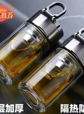 新款双层隔热玻璃杯可携式手提茶水分离玻璃杯,小巧男女通用迷你
