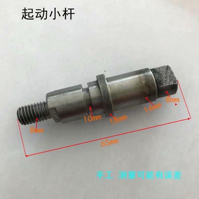 农用手扶101型手扶拖拉机变速箱制动轴刹车轴制动起动轴杆起拉臂
