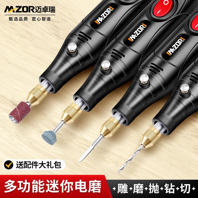 打磨机小型手持电磨机打孔抛光神器木雕玉石电动雕刻工具迷你电钻