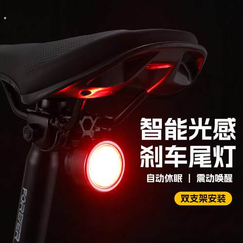 折叠自行车尾灯智能感应登山车公路车煞车警示夜骑灯充电骑行装备